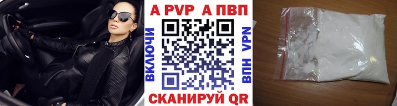 A-PVP кристаллы  где продают наркотики  дарк нет Telegram  Старая Русса 